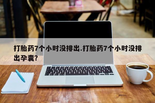 网上米非司酮片在线购买新闻 第87页