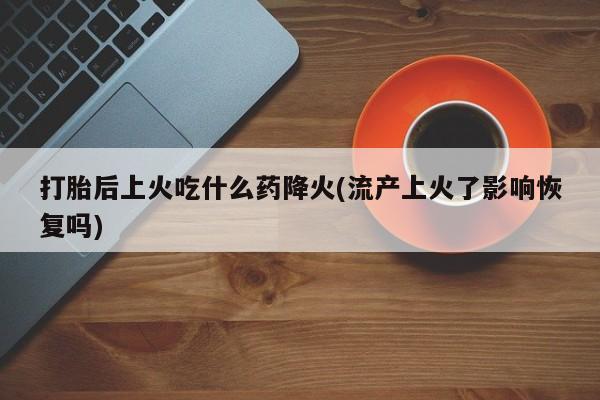 网上米非司酮片在线购买资讯 第83页