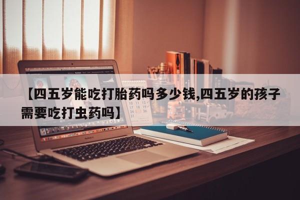 网上米非司酮片在线购买要闻 第49页