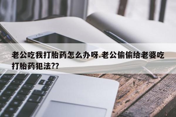 网上米非司酮片在线购买动态 第42页