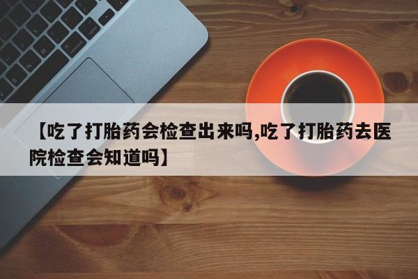 网上米非司酮片在线购买动态 第195页